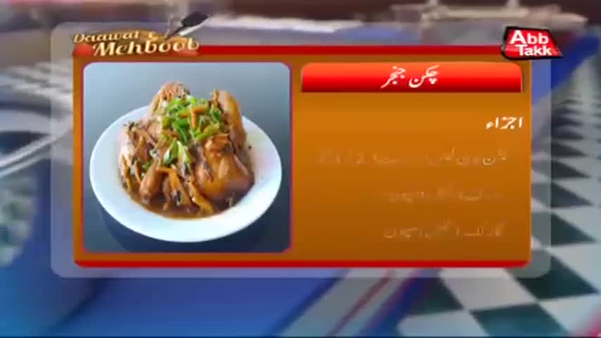 Abb Takk Dawat e Mehboob  Episode 19