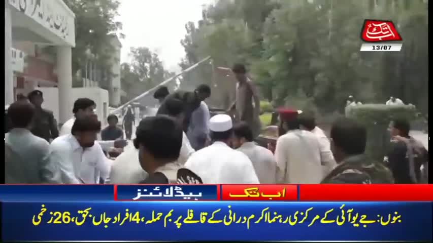 AbbTakk Headlines – 01 PM – 13 July 2018