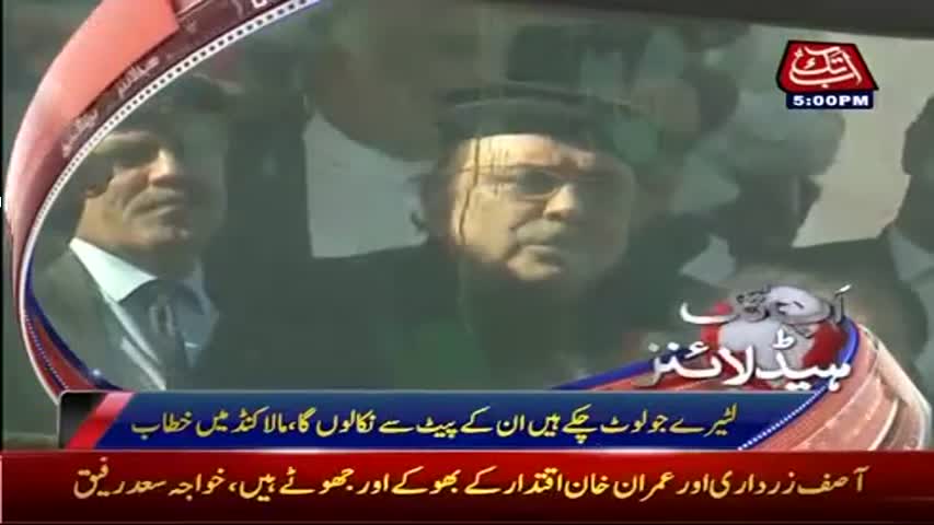 AbbTakk Headlines – 05 PM – 25 April 2017