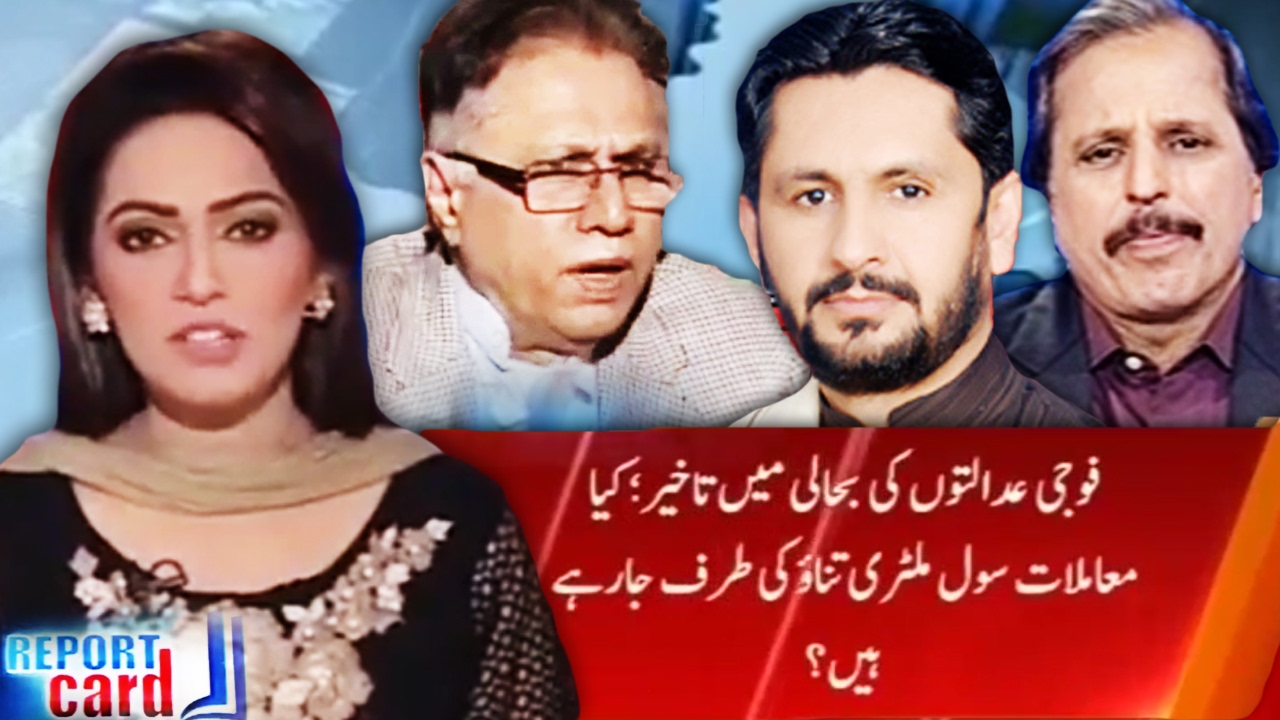 Report Card with Ayesha Baksh - 1 February 2017 - Geo News