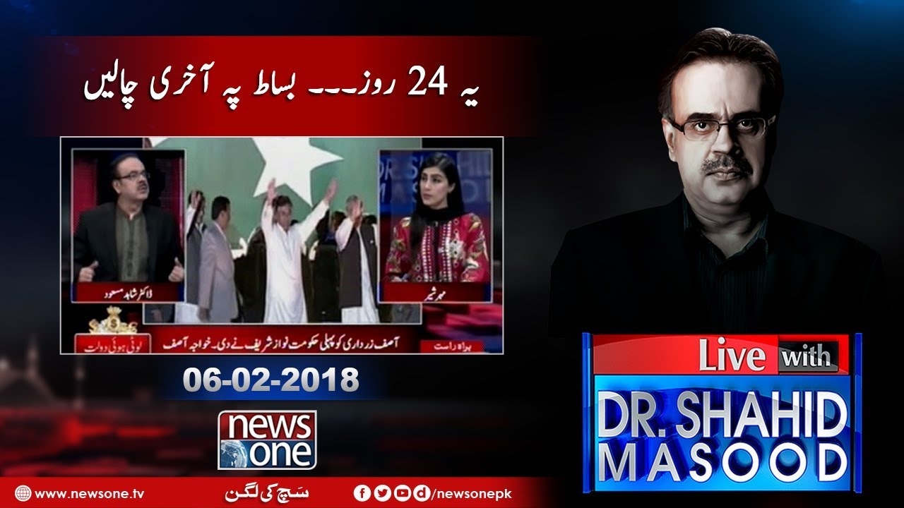 Live with Dr.Shahid Masood | 06-Febrary-2018 | MQM Pakistan | Farooq Sattar | Nawaz Sharif |