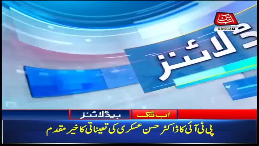 AbbTakk Headlines – 08 AM – 08 June 2018