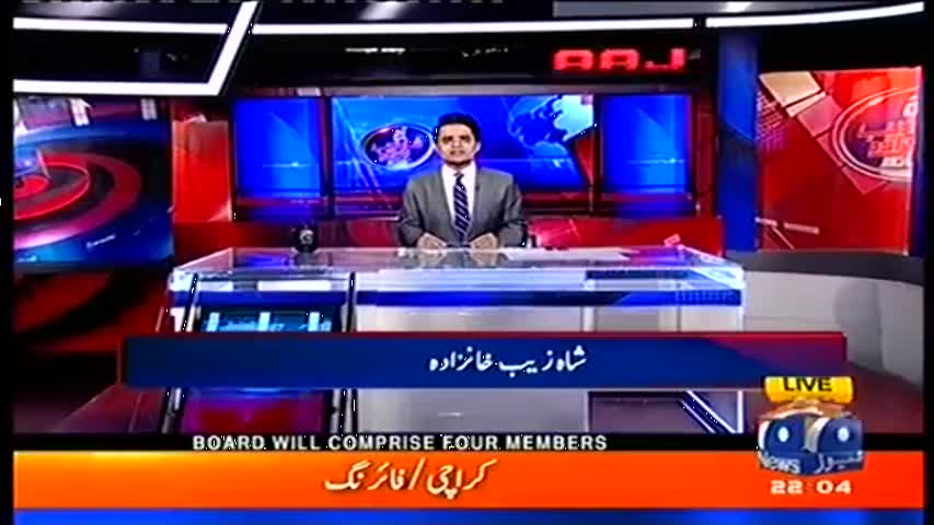 Aaj Shahzaib Khanzada Ke Saath 4 January 2017 | Geo News