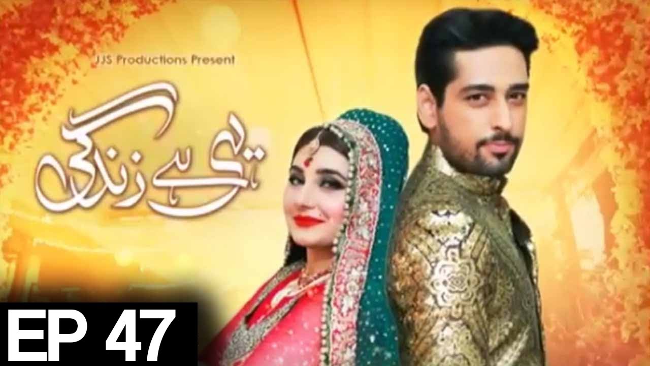 Yehi Hai Zindagi Season 4 - Episode 47 | Express Entertainment