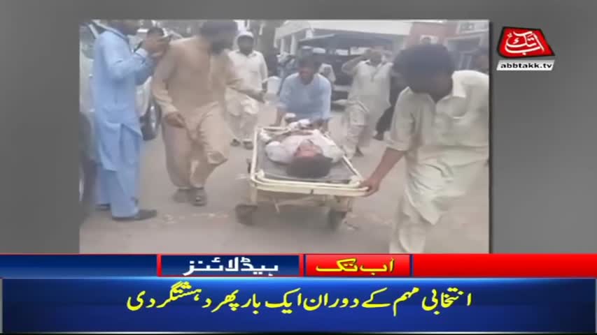 AbbTakk Headlines – 07 AM – 14 July 2018