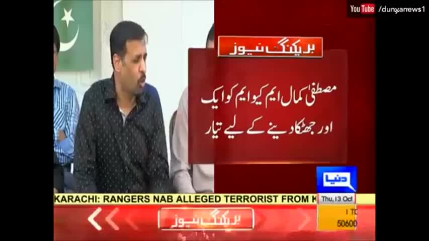Mustafa Kamal ready to play another shocking move against MQM