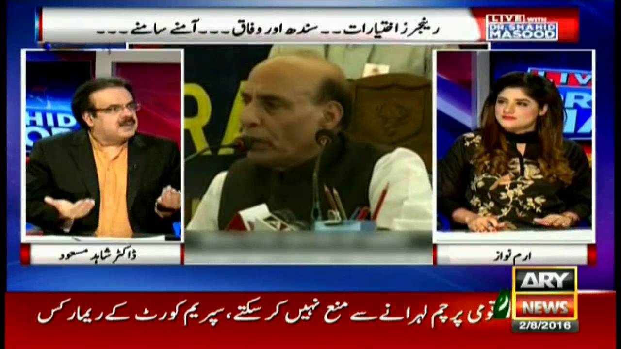 Live With Dr Shahid Masood  2nd August 2016 - ARY News