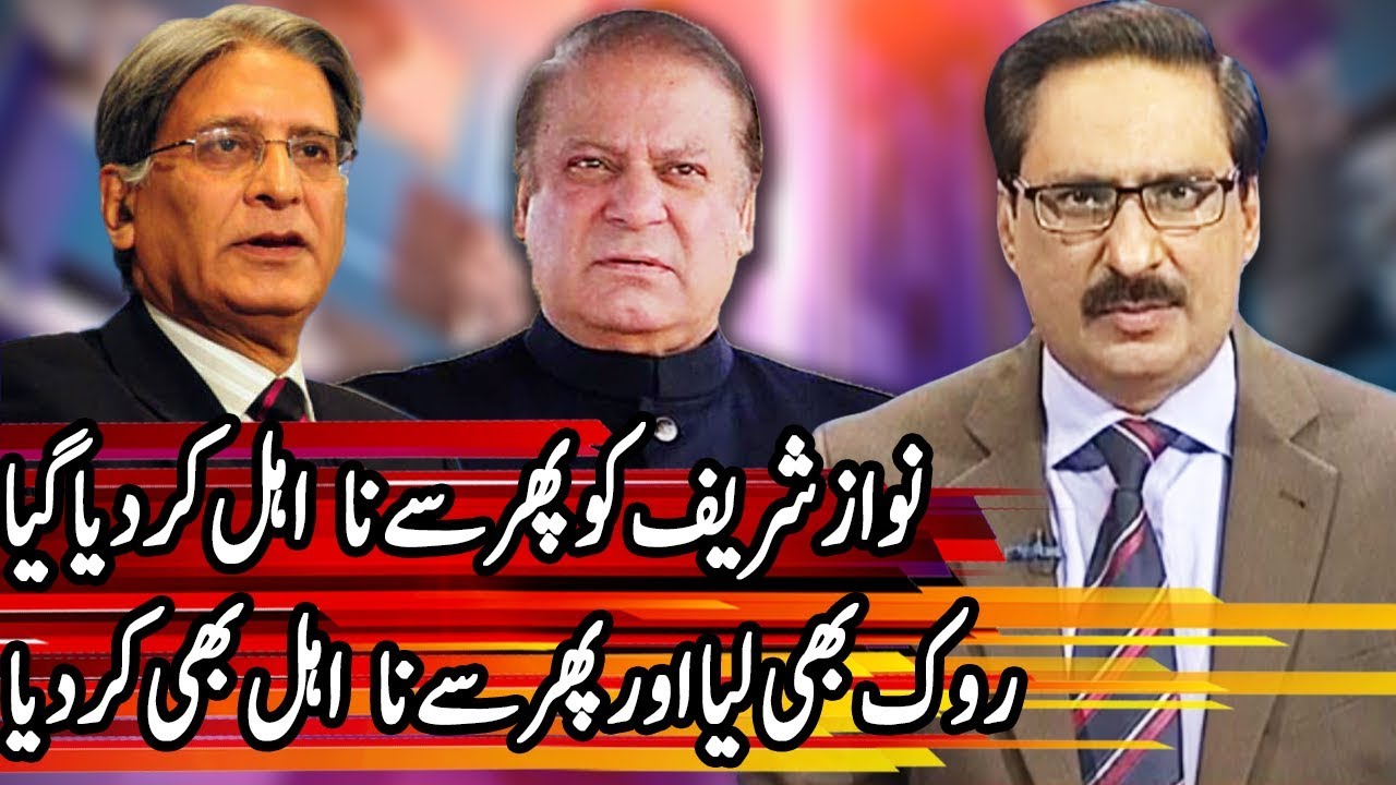 Kal Tak with Javed Chaudhry - Aitzaz Ahsan Special Interview - 21 February 2018