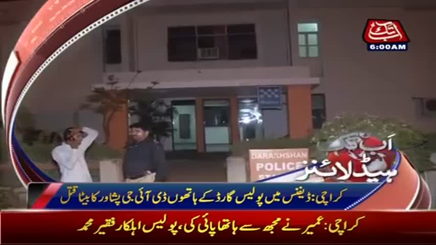 AbbTakk Headlines – 06 AM – 22 April 2017