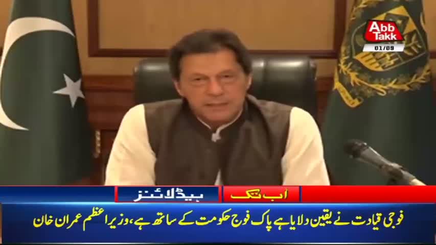 AbbTakk Headlines – 10 AM – 01 Sep 2018