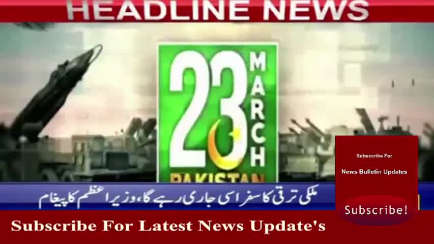 Ary News Headlines 24 March 2017 - 2400 - Pakistan News