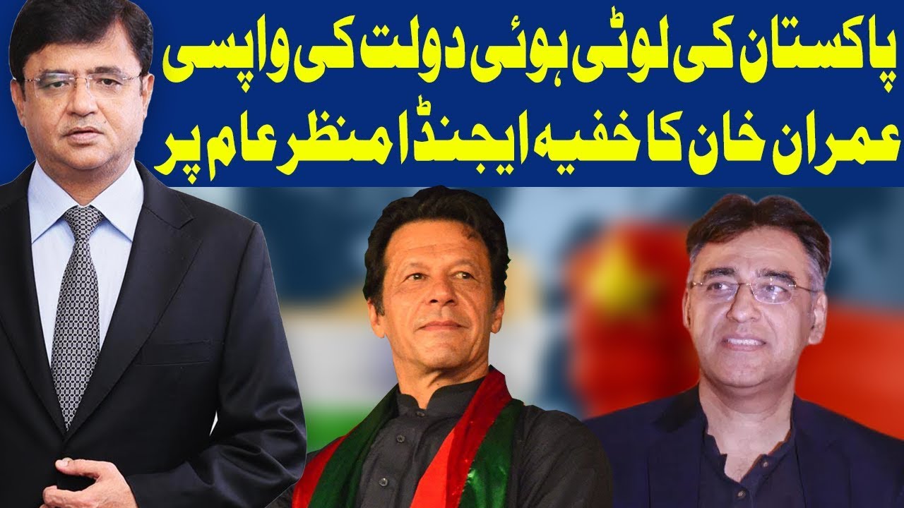 Dunya Kamran Khan Ke Sath | 5 September 2018 | Dunya News