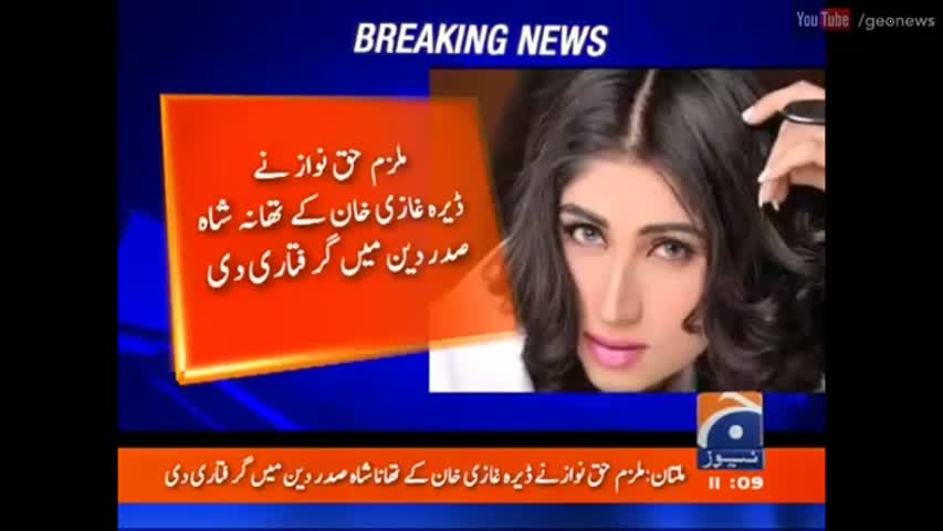 Another accused surrender in Qandeel Bloach murder case