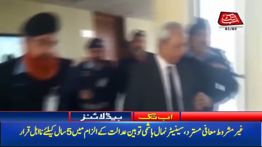 AbbTakk Headlines – 12 PM – 01 February 2018