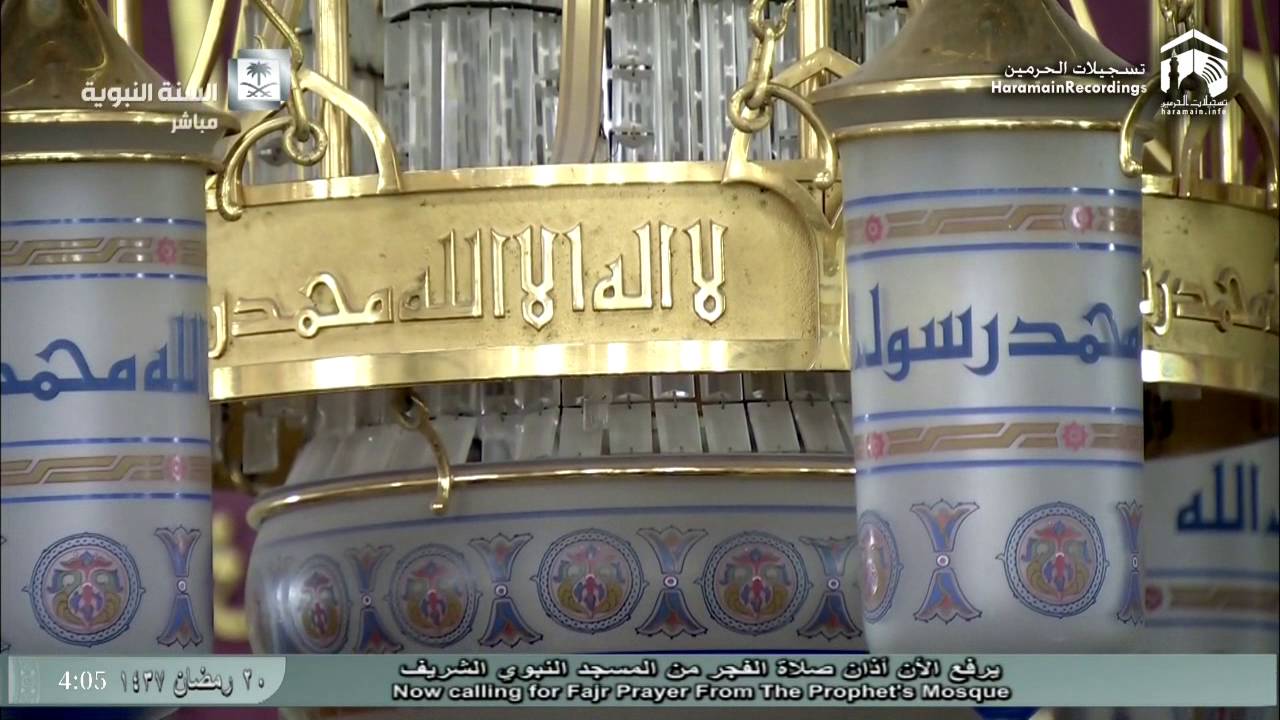 20th Ramadan 1437 Madeenah Adhan Al-Fajr