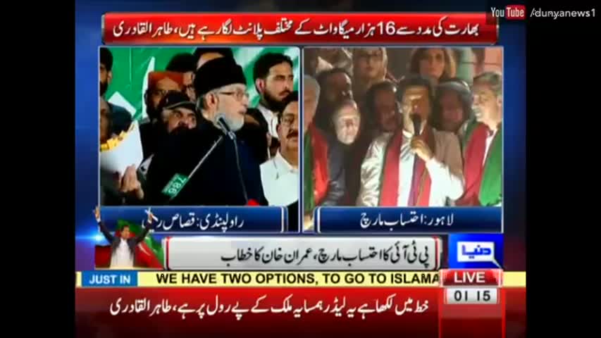 Imran Khan Speech in PTI Jalsa Charing Cross Lahore