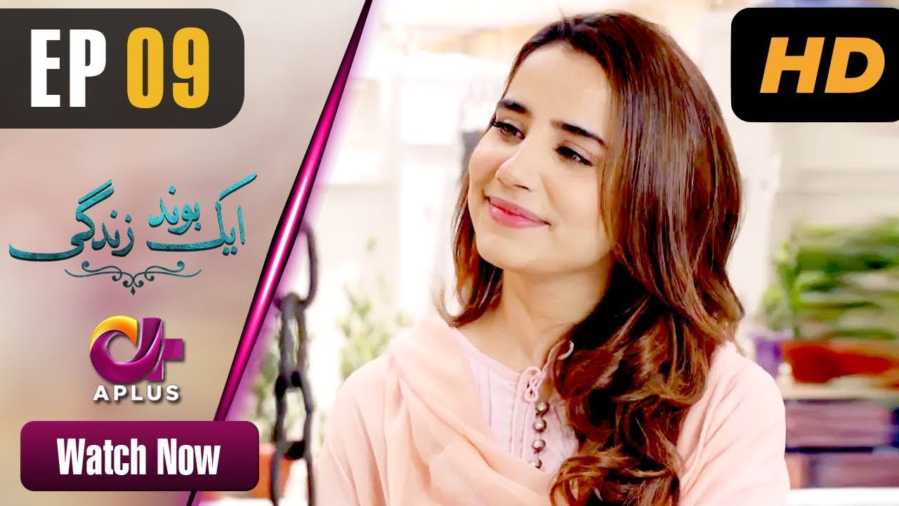 Aik bond Zindagi - Episode 9 - Aug 19. 2018