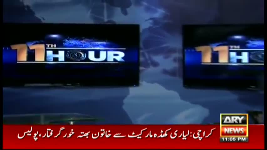 11th Hour 21st June 2016