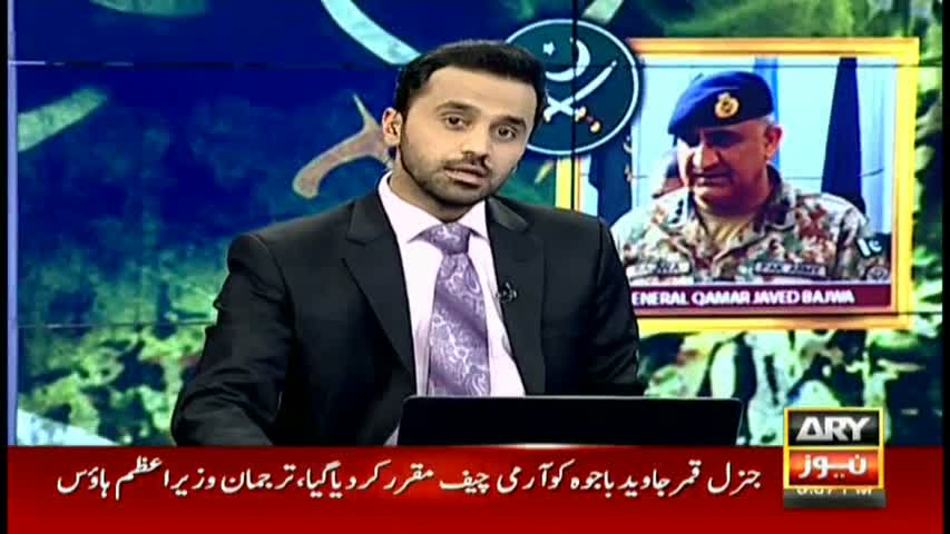 11th Hour 26th November 2016