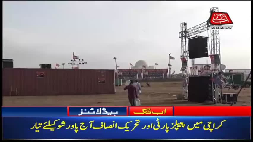 AbbTakk Headlines – 09 AM – 12 May 2018