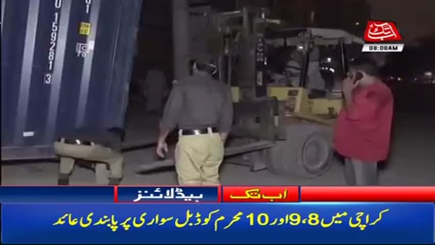 AbbTakk Headlines – 08 AM – 29 September 2017