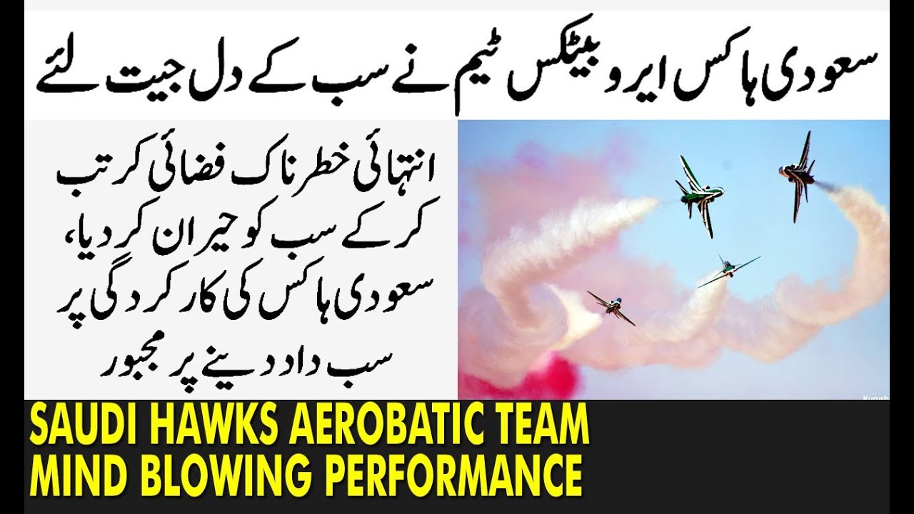 Saudi Hawks Aerobatic Team Mind Blowing Performance on Independence Day Air Show 14 Aug 2017