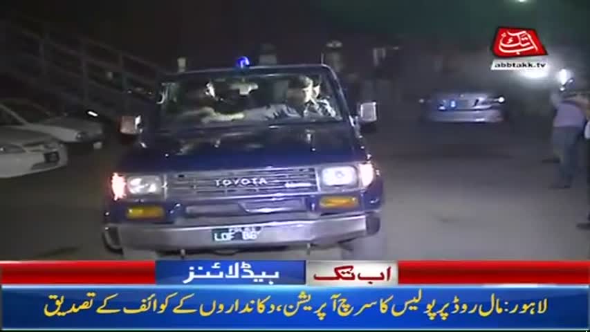 AbbTakk Headlines – 07 AM – 16 August 2017