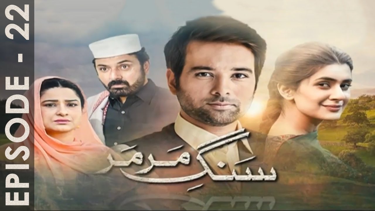 Sang e Mar Mar Episode 22 Full HD HUM TV Drama 26 January 2017