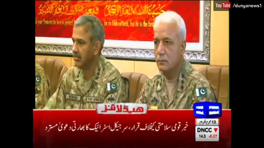 Dunya News Headlines 9 PM - 14 October 2016