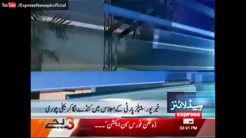 Express News Headlines - 03:00 PM | 4 September 2016