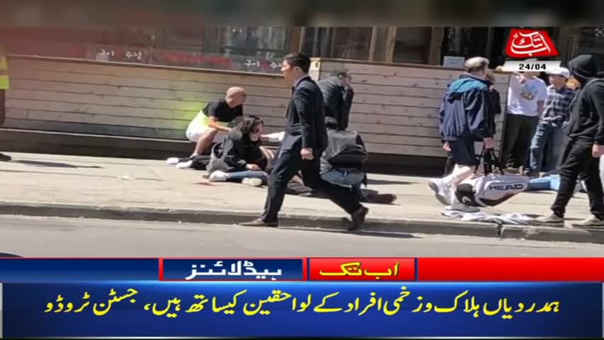 AbbTakk Headlines – 06 AM– 24 April 2018