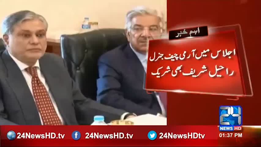 24 Breaking: High level meeting chaired by PM in Islamabad