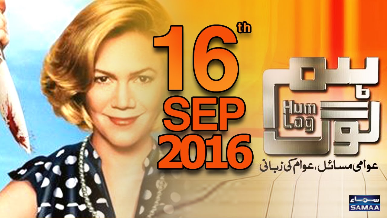 Qatil Maa | Hum Log -16 Sept 2016