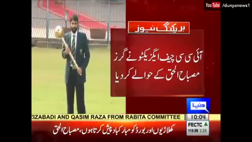 Press Conference of ICC CEO Dave Richardson and Misbah-ul-Haq in Qaddafi stadium Lahore