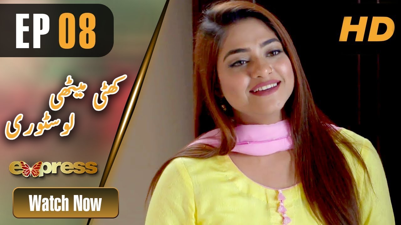 Khatti Methi Love Story - Episode 8 | Express Entertainment 