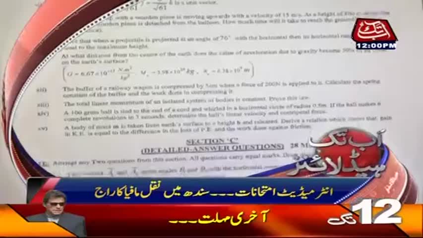 AbbTakk Headlines - 12 PM - 08 May 2017