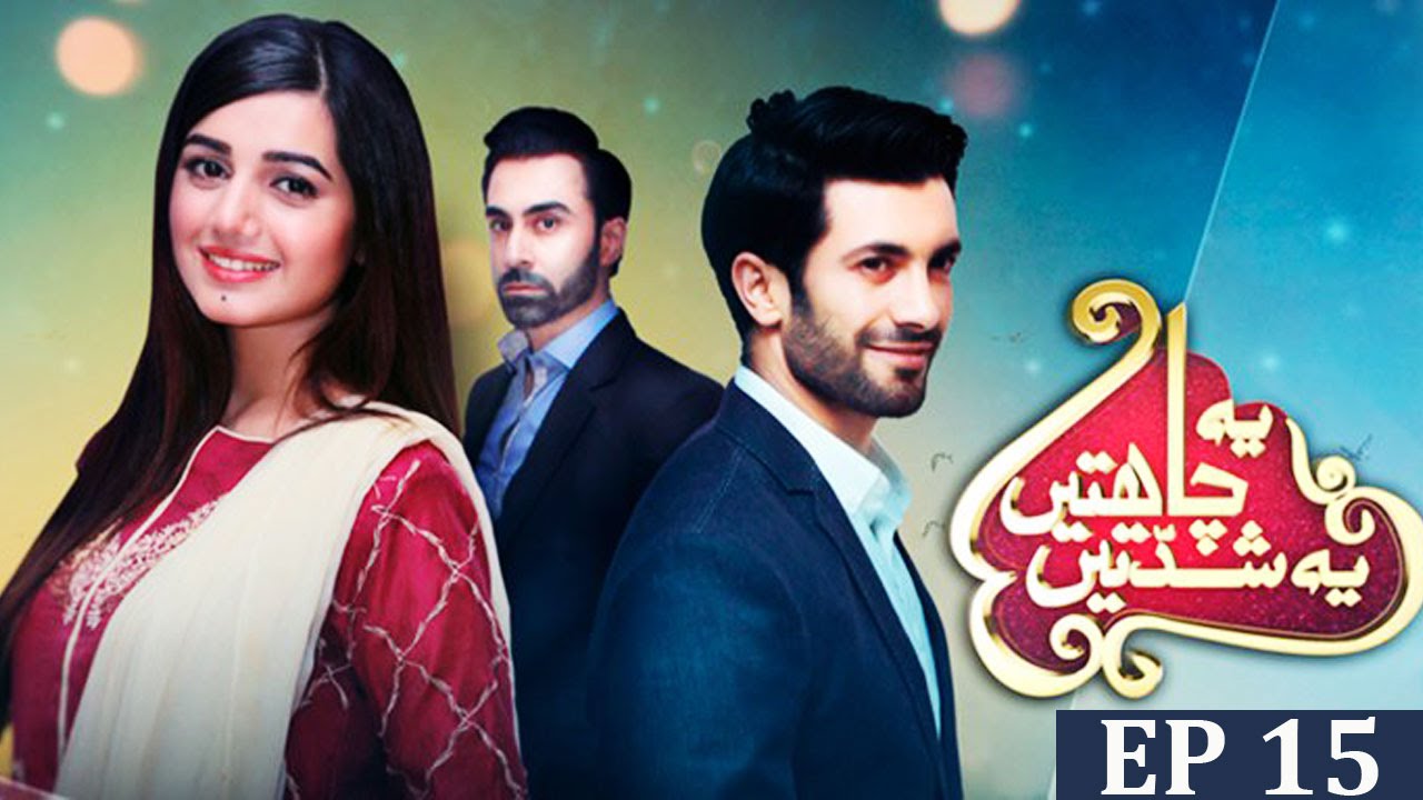 Ye Chahatein Ye Shiddatein - Episode 15 | Har Pal Geo