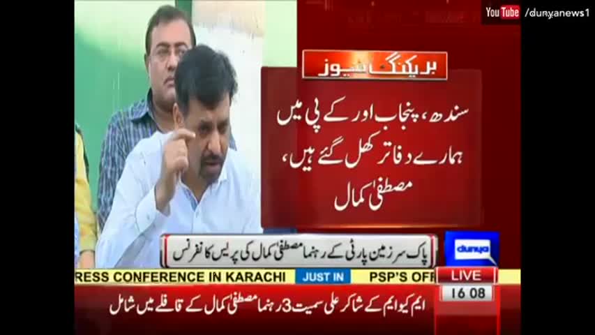 Altaf Hussain Works for RAW and Paid by RAW | Mustafa Kamal