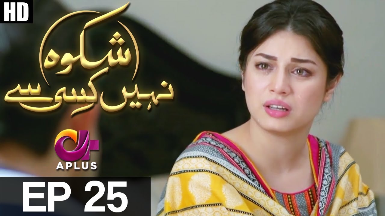 Shikwa Nahin Kissi Se - Episode 25