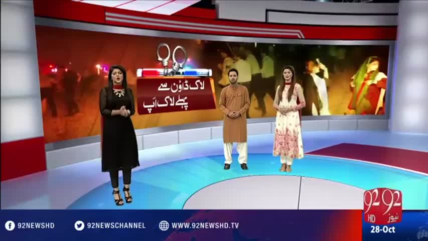 Lock Up Before Lock Down - 92NewsHD