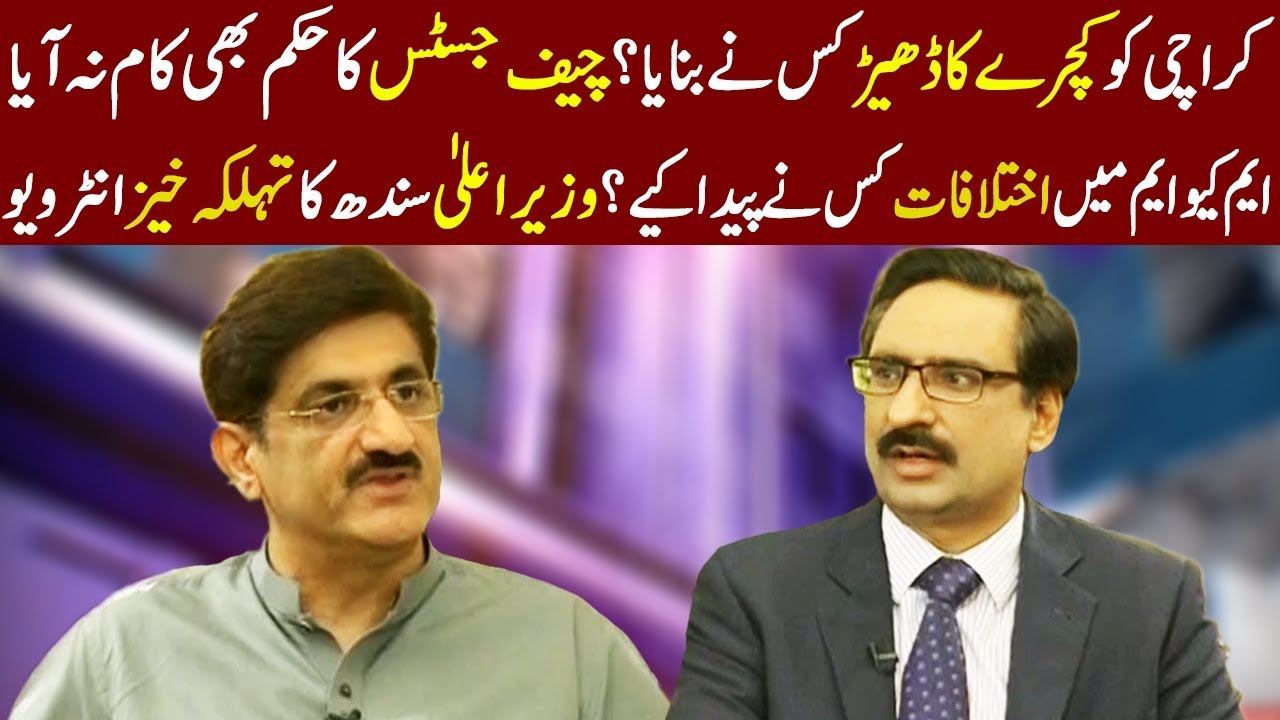 Kal Tak with Javed Chaudhry - CM Sindh Exclusive Interview - 11 April 2018