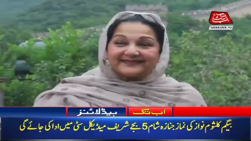AbbTakk Headlines – 09 AM – 14 Sep 2018