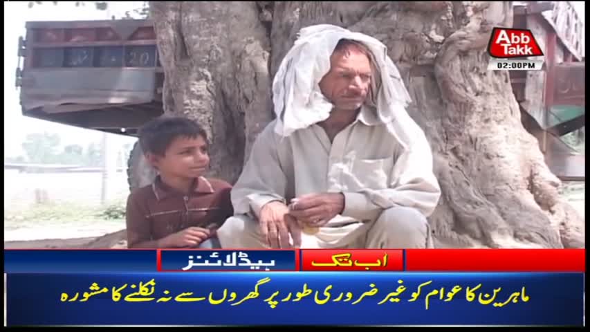 AbbTakk Headlines – 02 PM – 30 May 2018