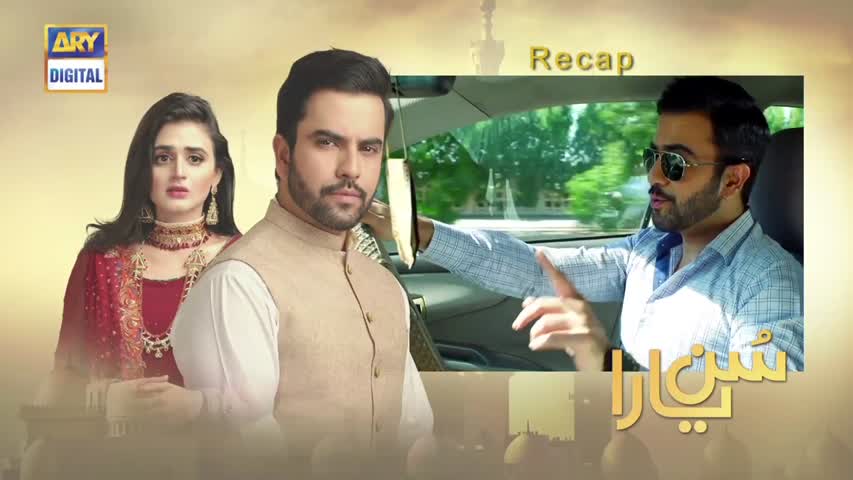 Sun yaara - Ep 16 - 17th April  2017 - ARY Digital Drama