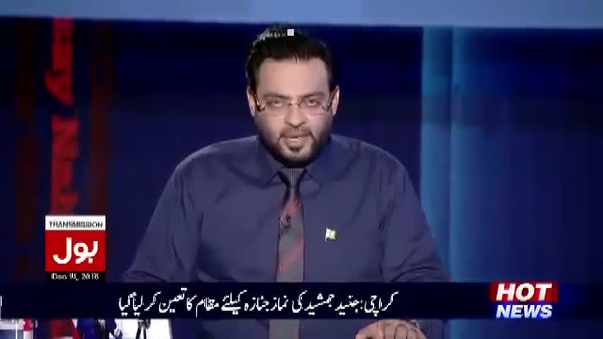 Aisay Nahi Chalay Ga With Aamir Liaquat – 11th December 2016