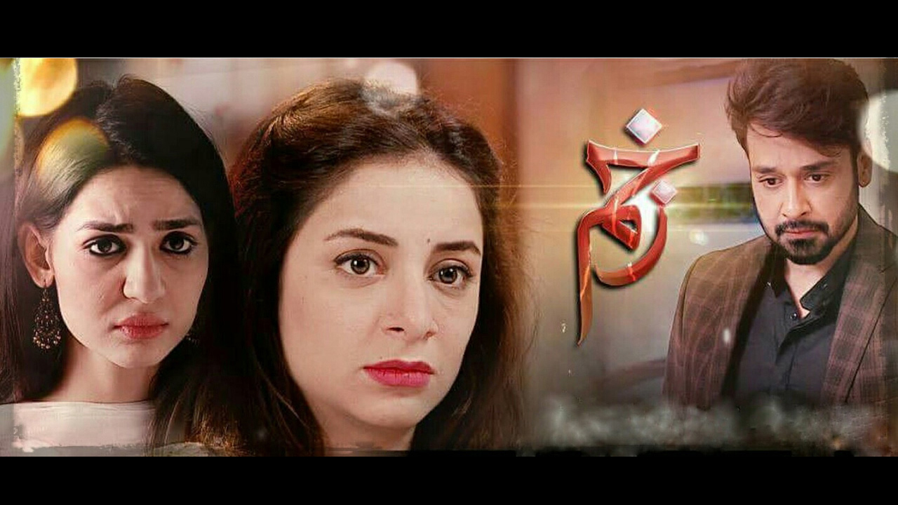 Zakham - Ep 03 - 20th May  2017 - ARY Digital Drama