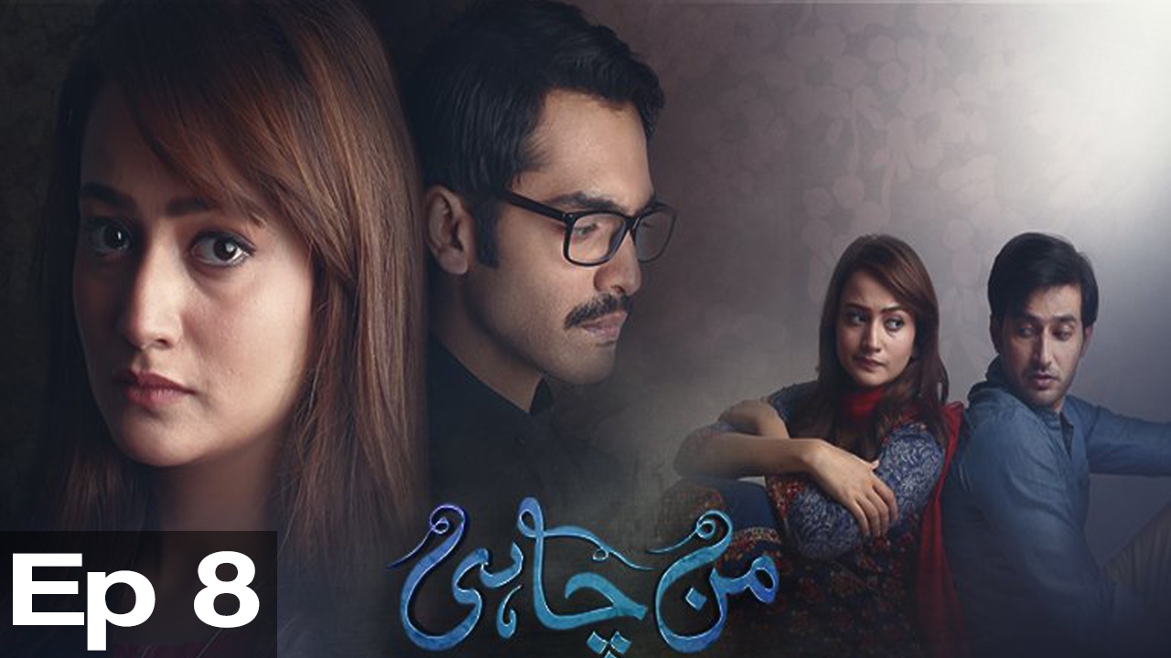 Manchahi - Episode 08 | Har Pal Geo