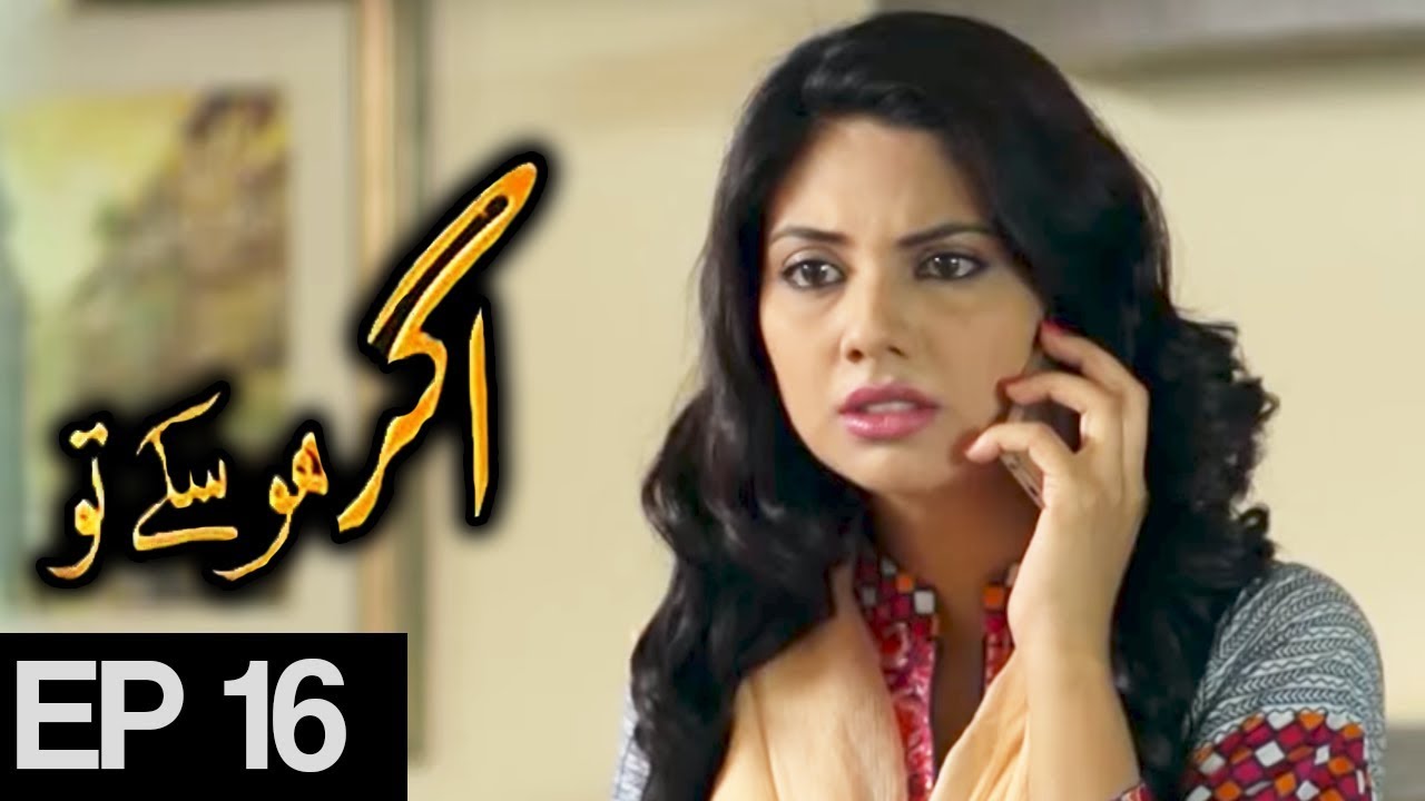Agar Ho Sakay To - Episode 16  Urdu 1