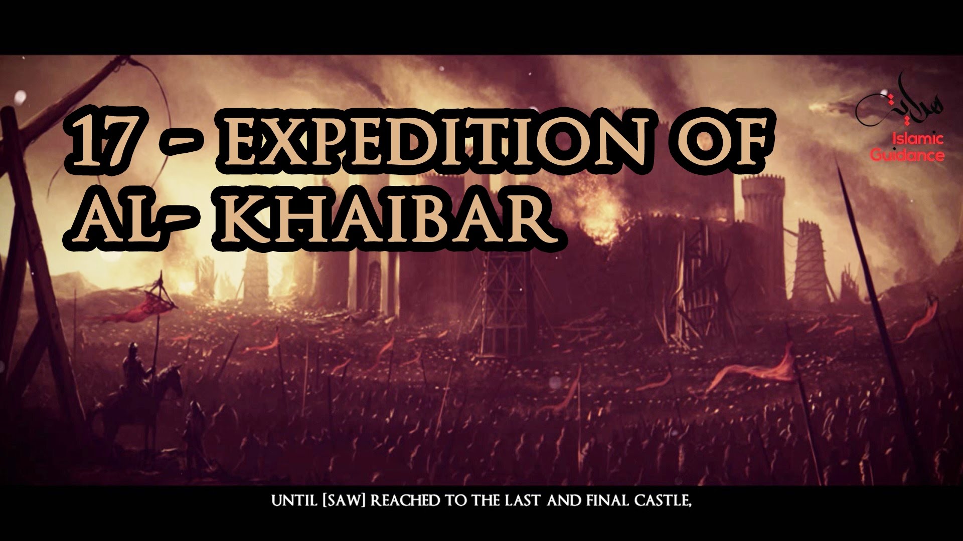 17 - Muhammad [SAW] : Expedition Of Al Khaibar