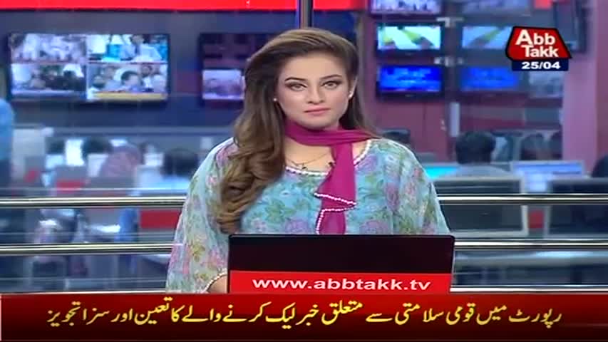 AbbTakk Headlines - 02 PM - 25 April 2017
